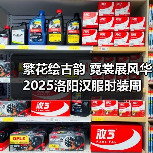 繁花绘古韵 霓裳展风华 2025洛阳汉服时装周盛大启幕