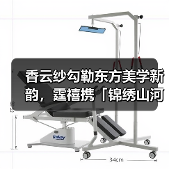 香云纱勾勒东方美学新韵，霆禧携「锦绣山河」系列再登广东时装周（图3）