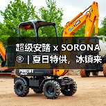 超级安踏 x SORONA® | 夏日特供，冰镇来袭！
