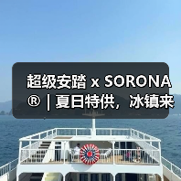 超级安踏 x SORONA® | 夏日特供,冰镇来袭!(图4) 超级安踏 x SORONA® | 夏日特供,冰镇来袭!(图4)