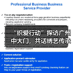 “织爱行动”探访广州中大门，共话绣艺传承与产业公益未来