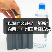 以双向奔赴促“新新”向荣，广州国际轻纺城“时尚源创平台”激活产业原创设计新动能（图2）