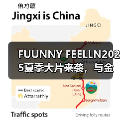 FUUNNY FEELLN2025夏季大片来袭,与金晨一起释放「自由态度」(图2) FUUNNY FEELLN2025夏季大片来袭,与金晨一起释放「自由态度」(图2)