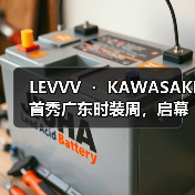 LEVVV ・ KAWASAKI首秀广东时装周，启幕「川崎霓生」未来主义大秀（图3）