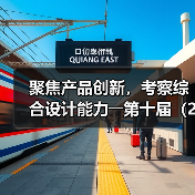 聚焦产品创新,考察综合设计能力――第十届(2025年)十佳纺织面料设计师及培养先进单位评选评审会柯桥举行(图3) 聚焦产品创新,考察综合设计能力――第十届(2025年)十佳纺织面料设计师及培养先进单位评选评审会柯桥举行(图3)