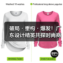 破局・重构・爆发!广东设计精英共探时尚商业新生态(图2) 破局・重构・爆发!广东设计精英共探时尚商业新生态(图2)