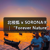 北极狐 x SORONA®｜“Forever Nature”