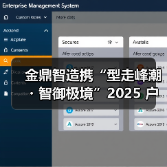 金鼎智造携“型走峰潮・智御极境”2025 户外科技系列,强势登陆广东时装周(图4) 金鼎智造携“型走峰潮・智御极境”2025 户外科技系列,强势登陆广东时装周(图4)