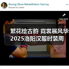 繁花绘古韵 霓裳展风华 2025洛阳汉服时装周盛大启幕(图3) 繁花绘古韵 霓裳展风华 2025洛阳汉服时装周盛大启幕(图3)