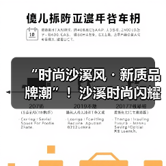 “时尚沙溪风・新质品牌潮”!沙溪时尚闪耀广东时装周(图3) “时尚沙溪风・新质品牌潮”!沙溪时尚闪耀广东时装周(图3)