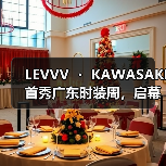 LEVVV ・ KAWASAKI首秀广东时装周,启幕「川崎霓生」未来主义大秀(图3) LEVVV ・ KAWASAKI首秀广东时装周,启幕「川崎霓生」未来主义大秀(图3)