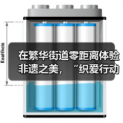 在繁华街道零距离体验非遗之美，“织爱行动・妈妈的手工课”精彩开课（图3）