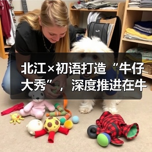北江×初语打造“牛仔大秀”,深度推进在牛仔领域的应用(图2) 北江×初语打造“牛仔大秀”,深度推进在牛仔领域的应用(图2)