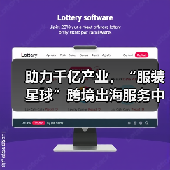 助力千亿产业,“服装星球”跨境出海服务中心暨番禺快时尚服装基地公共服务中心正式揭牌!(图3) 助力千亿产业,“服装星球”跨境出海服务中心暨番禺快时尚服装基地公共服务中心正式揭牌!(图3)