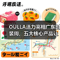 OULLA活力亮相广东时装周,五大核心产品让你爱上运动!(图3) OULLA活力亮相广东时装周,五大核心产品让你爱上运动!(图3)