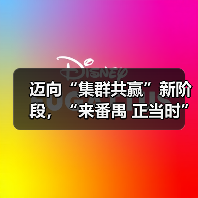 迈向“集群共赢”新阶段,“来番禺 正当时”时尚产业重大项目协同发展正式起航(图4) 迈向“集群共赢”新阶段,“来番禺 正当时”时尚产业重大项目协同发展正式起航(图4)