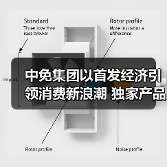 中免集团以首发经济引领消费新浪潮 独家产品及自有品牌亮相消博