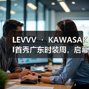 LEVVV ・ KAWASAKI首秀广东时装周，启幕「川崎霓生」未来主义大秀（图2）