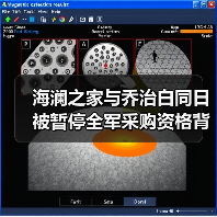 海澜之家与乔治白同日被暂停全军采购资格背后意味着什么?(图4) 海澜之家与乔治白同日被暂停全军采购资格背后意味着什么?(图4)