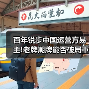百年锐步中国运营方易主!老牌潮牌能否破局重生?(图2) 百年锐步中国运营方易主!老牌潮牌能否破局重生?(图2)