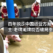 百年锐步中国运营方易主!老牌潮牌能否破局重生?(图3) 百年锐步中国运营方易主!老牌潮牌能否破局重生?(图3)