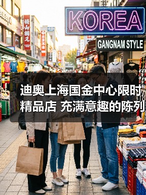迪奥上海国金中心限时精品店 充满意趣的陈列空间(图1) 迪奥上海国金中心限时精品店 充满意趣的陈列空间(图1)