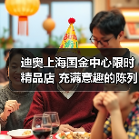 迪奥上海国金中心限时精品店 充满意趣的陈列空间(图3) 迪奥上海国金中心限时精品店 充满意趣的陈列空间(图3)