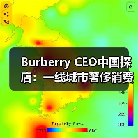 Burberry CEO中国探店:一线城市奢侈消费与本土化策略(图1) Burberry CEO中国探店:一线城市奢侈消费与本土化策略(图1)