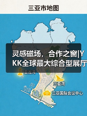 灵感磁场,合作之窗|YKK全球最大综合型展厅厦门启幕(图4) 灵感磁场,合作之窗|YKK全球最大综合型展厅厦门启幕(图4)