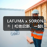 LAFUMA x SORONA®｜松弛启新，一起LA满福