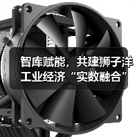 智库赋能,共建狮子洋工业经济“实数融合”创新中心活动成功举办(图1) 智库赋能,共建狮子洋工业经济“实数融合”创新中心活动成功举办(图1)