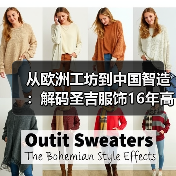 从欧洲工坊到中国智造:解码圣吉服饰16年高端定制之路(图2) 从欧洲工坊到中国智造:解码圣吉服饰16年高端定制之路(图2)