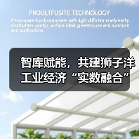 智库赋能,共建狮子洋工业经济“实数融合”创新中心活动成功举办(图4) 智库赋能,共建狮子洋工业经济“实数融合”创新中心活动成功举办(图4)