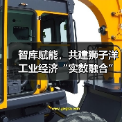 智库赋能,共建狮子洋工业经济“实数融合”创新中心活动成功举办(图2) 智库赋能,共建狮子洋工业经济“实数融合”创新中心活动成功举办(图2)