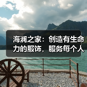 海澜之家:创造有生命力的服饰,服务每个人的光采(图4) 海澜之家:创造有生命力的服饰,服务每个人的光采(图4)