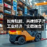 智库赋能，共建狮子洋工业经济“实数融合”创新中心活动成功举办