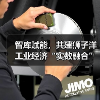 智库赋能，共建狮子洋工业经济“实数融合”创新中心活动成功举办